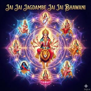 जय जय जगदम्बे, जय जय भवानी