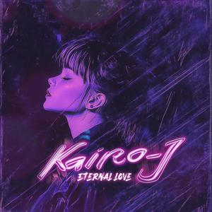 永遠の愛 (Eternal Love)