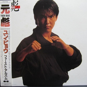 I Just Called To Say I Love You