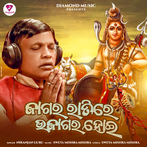 Jagara Ratire Ujagara Hoi