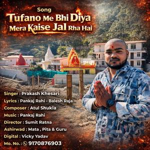 Tufano me bhi diya mera kaise jal Raha hai