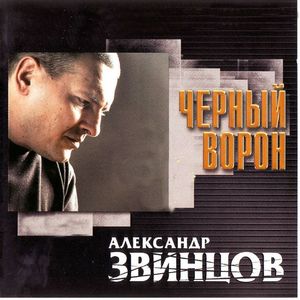 Электричка