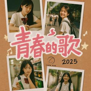 那年夏天的未完待续