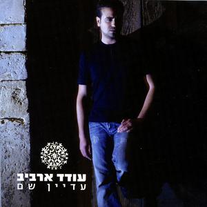 Bou Lirkod (Come To Dance)