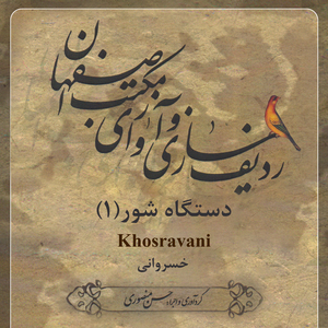 Khosravani