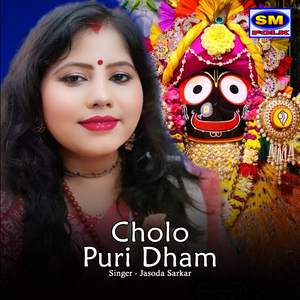 Cholo Puri Dham