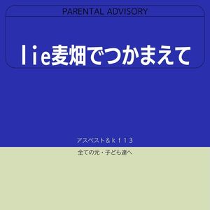 腐った大人