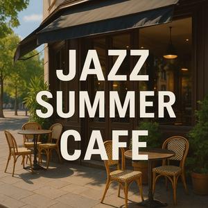 蜃気楼のブレンドタイム