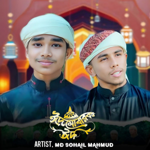 Eid Mubarak