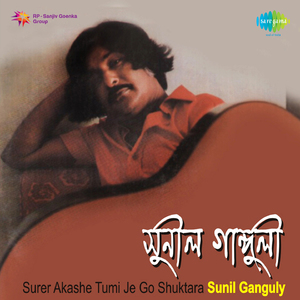 Sabai Chole Gechhe - Guitar