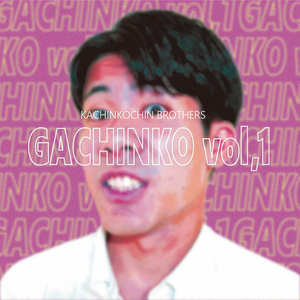 さよなら思い出 (Inst)