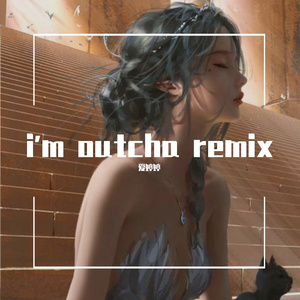 i‘m outcha remix（翻自 吴亦凡/L4WUDU）