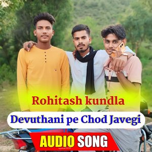 Devuthani pe Chod Javegi (Rajasthani)