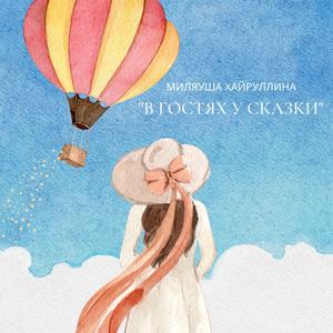 Старик Хоттабыч