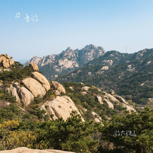 游大珠山