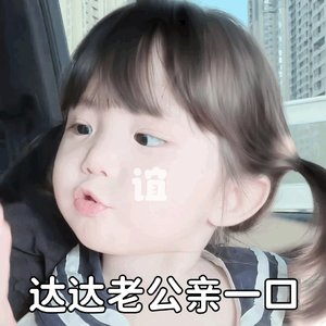 谊love达