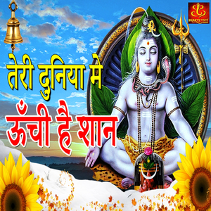 Teri Duniyan Mein Unchi Hai Shaan