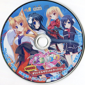 with… ShortVer.(Karaoke)