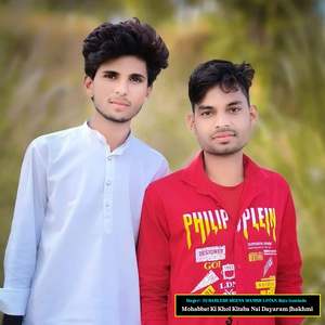 Mohabbat Ki Khol Kitaba Nai Dayaram Jhakhmi