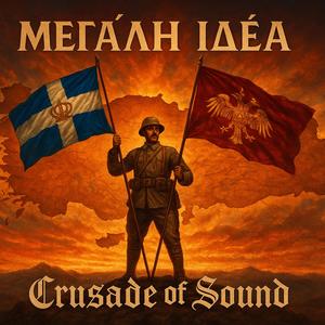 Μεγάλη Ιδέα - The Megali Idea