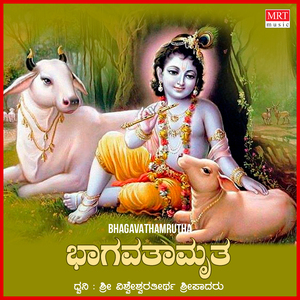 BHAGAVATHAMRUTHA - PRAVACHANA
