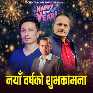 Nayabarshako Shubhakamana (Happy New Year)