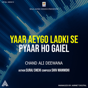 Yaar Aeygo Ladki Se Pyaar Ho Gaiel