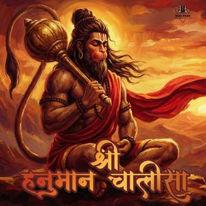 HANUMAN CHALISA