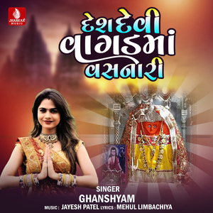 Desh Devi Vagadma Vasnari