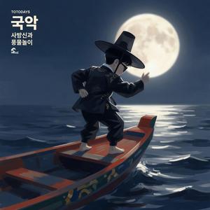 우리를 지켜주소서