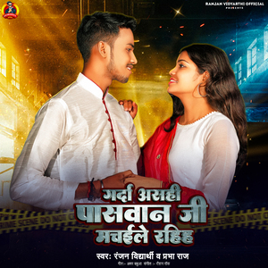 Garda Asahi Paswan ji Machaile Rahiha