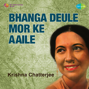 Bhanga Deule Mor Ke Aaile