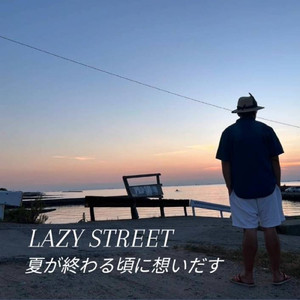 夏が終わる頃に想いだす