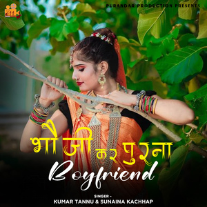 Bhauji Kar Purna Boyfriend