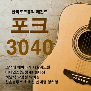 민들레 홀씨 되어