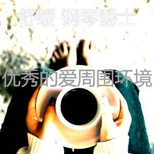 杰出的夏季旅行情怀