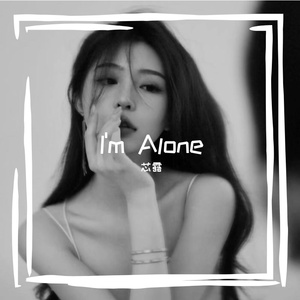 I'm Alone(车臣专用)