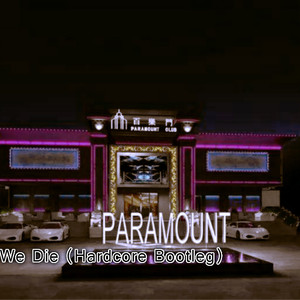 Timmy Trumpet / MAKJ - Hardcore Bootleg（Hardcore / Timmy Trumpet / MAKJ remix）