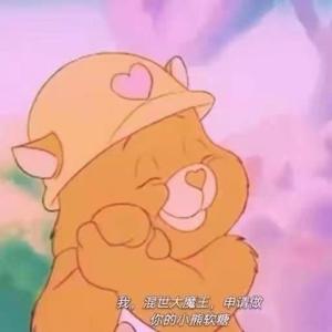真没睡