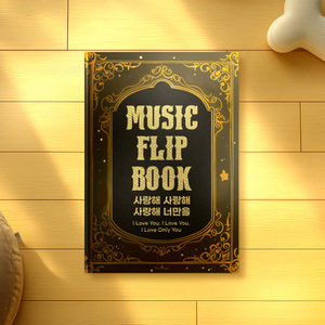 사랑해 사랑해 사랑해 너만을 (I Love Only You)