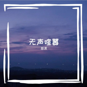 空白