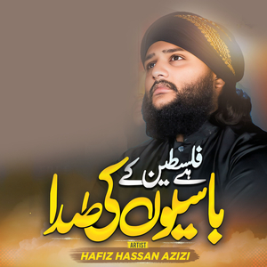 Hai Falastine Ke Basiyon Ki Sada