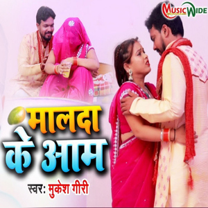 Malda Ke Aam