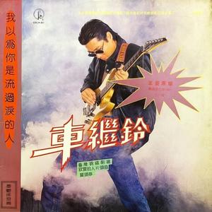 最远的你是我最近的爱(DJ车载版）