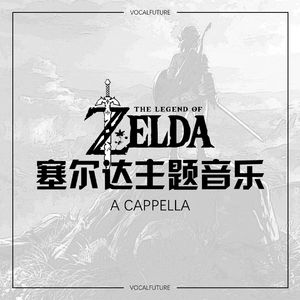 乌尔波扎主题·再会 ウルボザ/華麗なるウルボザ