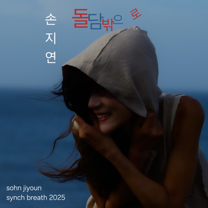 돌담 밖으로