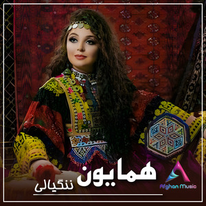 Emshab Shoda Am Mast