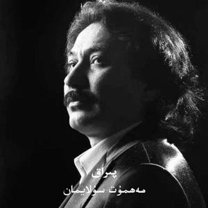 Piraq (Mehmut Sulayman)