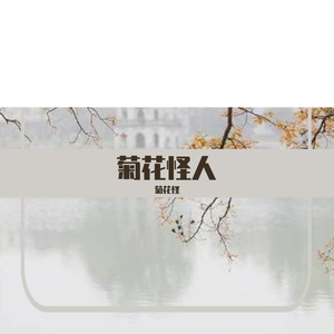 时间飞行