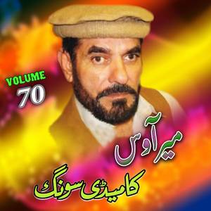 Saag O Peti Dilbara Rana Were Dilbara